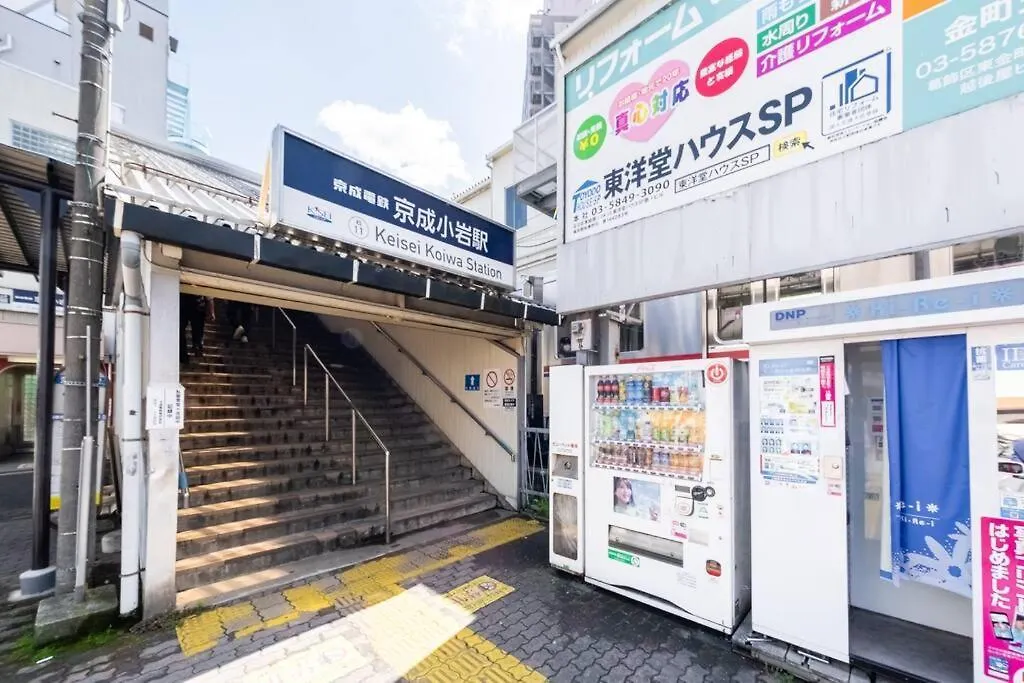 東京芳华驿站 Apartment Tokyo