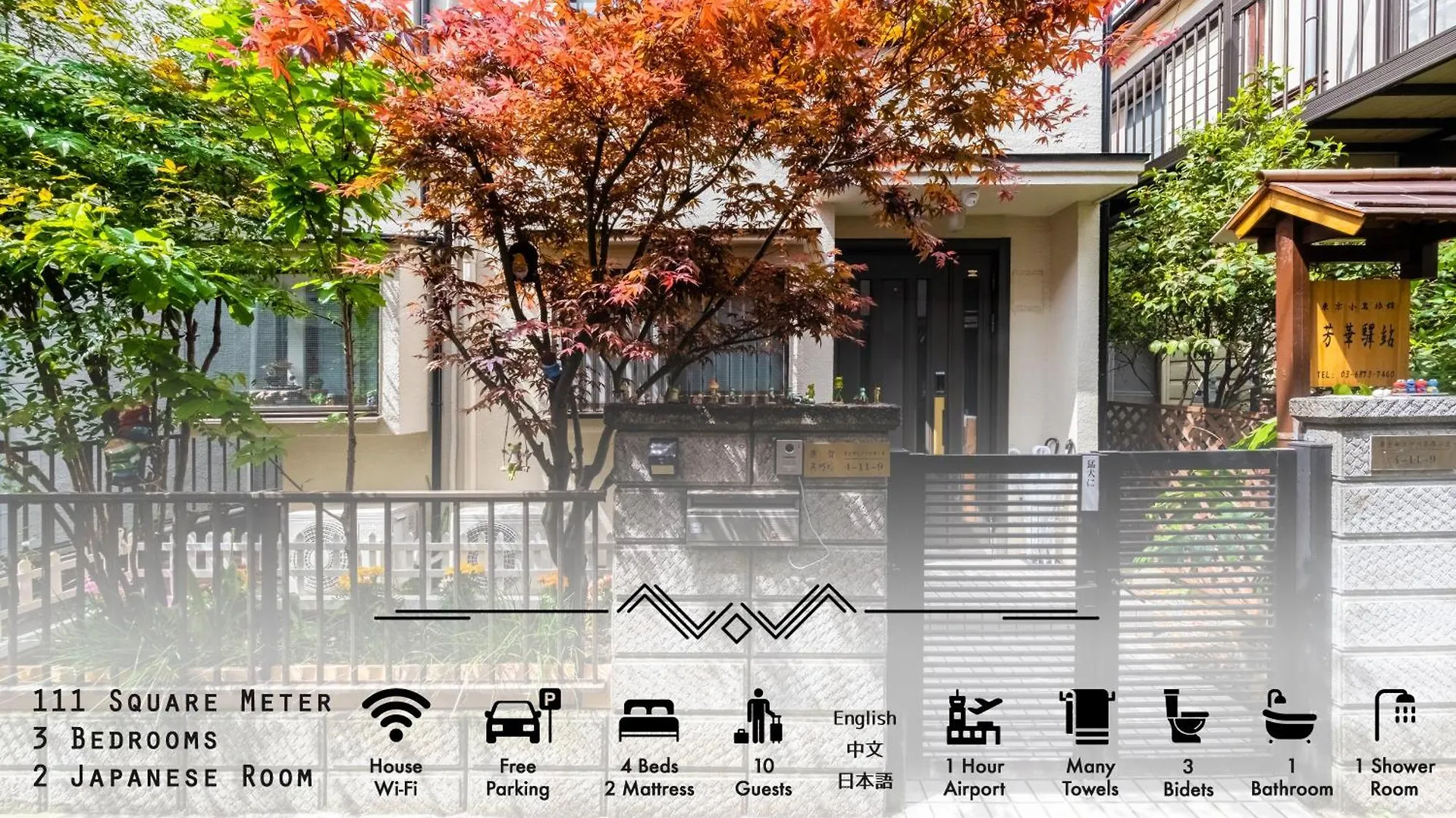 東京芳华驿站 Apartment Tokyo